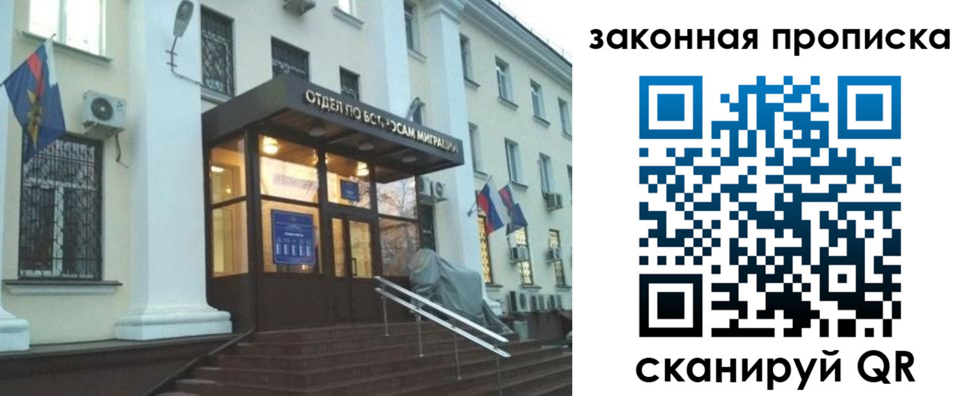 прописка для кредита в Томске