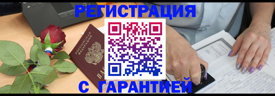 временная регистрация госуслуги в Томске