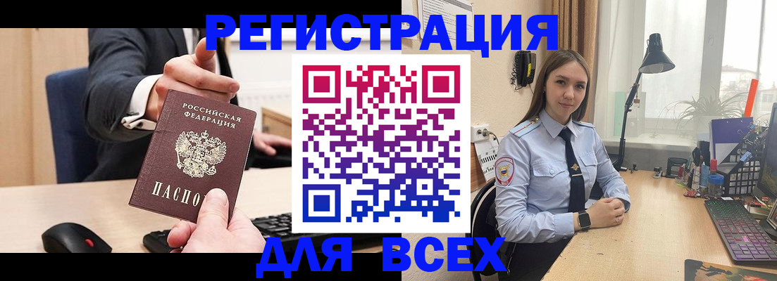 прописка от собственника в Томске