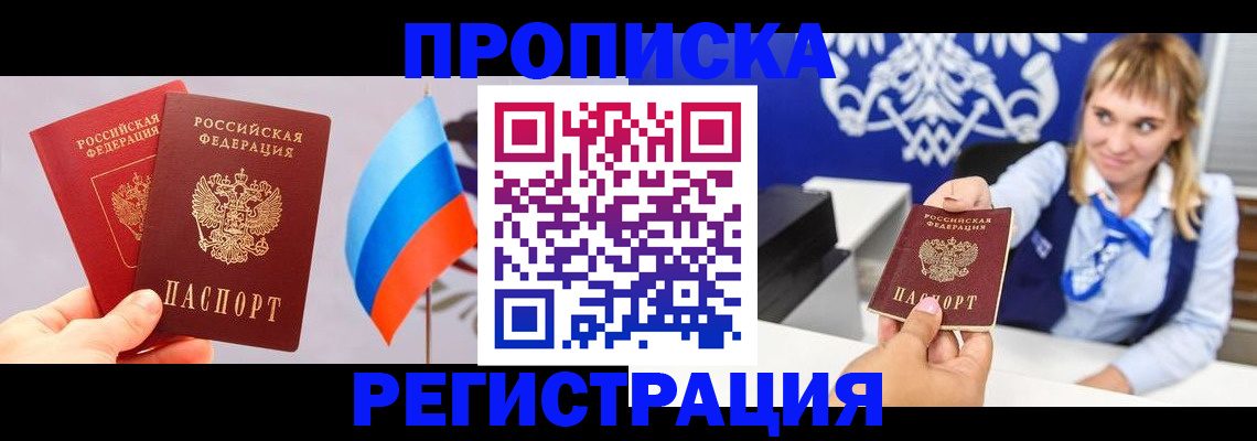 пропишу в квартире в Томске
