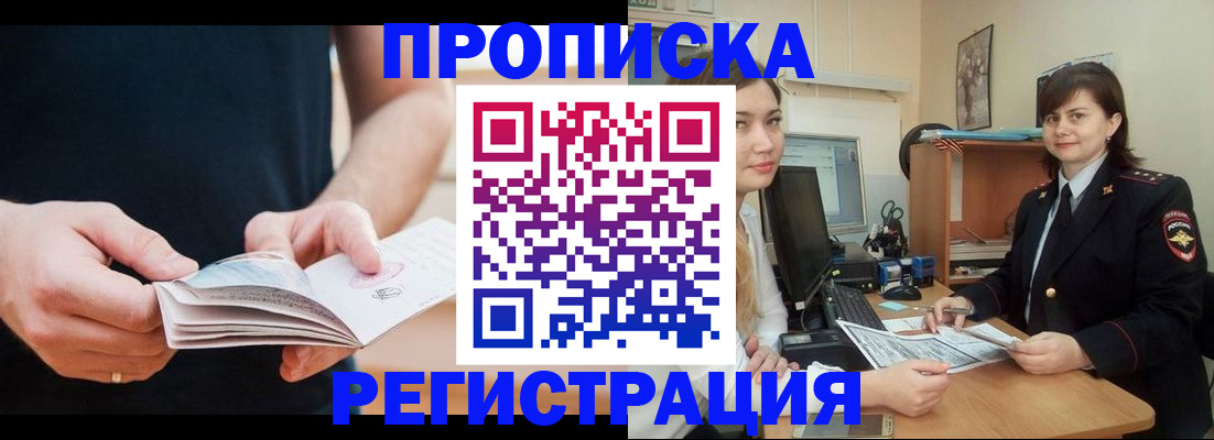 регистрация для школы в Томске