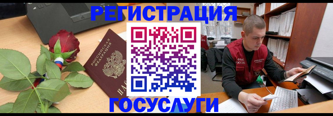 временная регистрация адрес в Томске