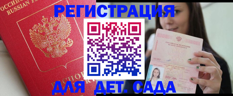 где прописаться в Томске